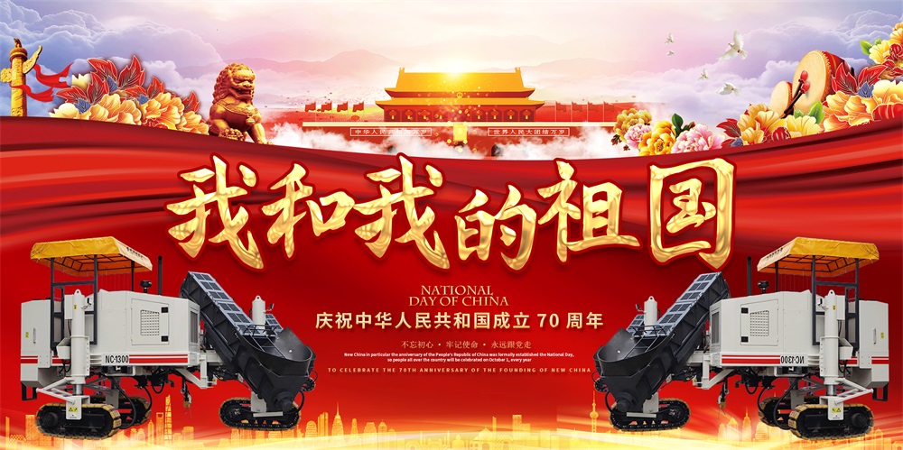 重磅！致祖國70周年-新路科技微信公眾號開通啦