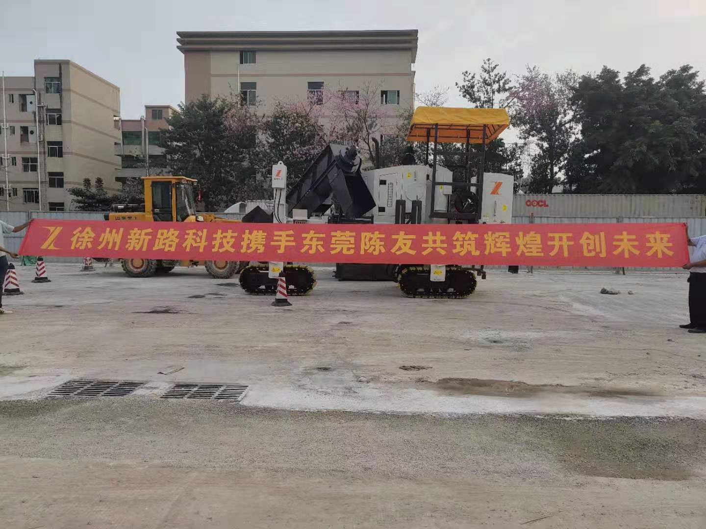 徐州新路科技nc1300混凝土滑模攤鋪機(jī)攜手東莞陳友，共筑輝煌未來