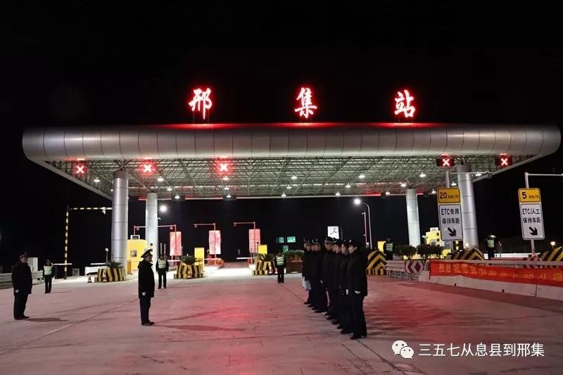熱烈祝賀息邢高速開通運(yùn)營(yíng)！