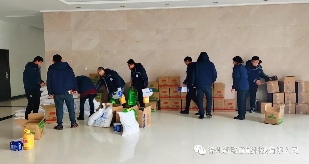 喜迎春節(jié)，新路科技發(fā)放員工春節(jié)禮品，送祝福